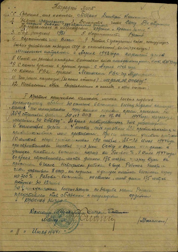 Бабкин_4