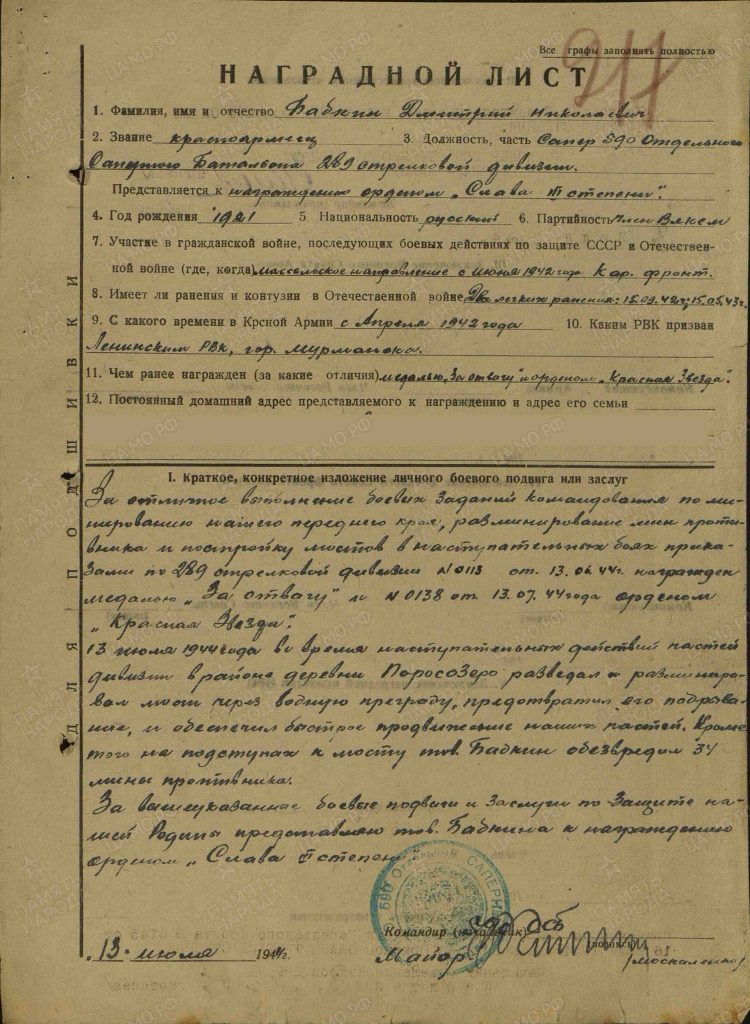 Бабкин_5