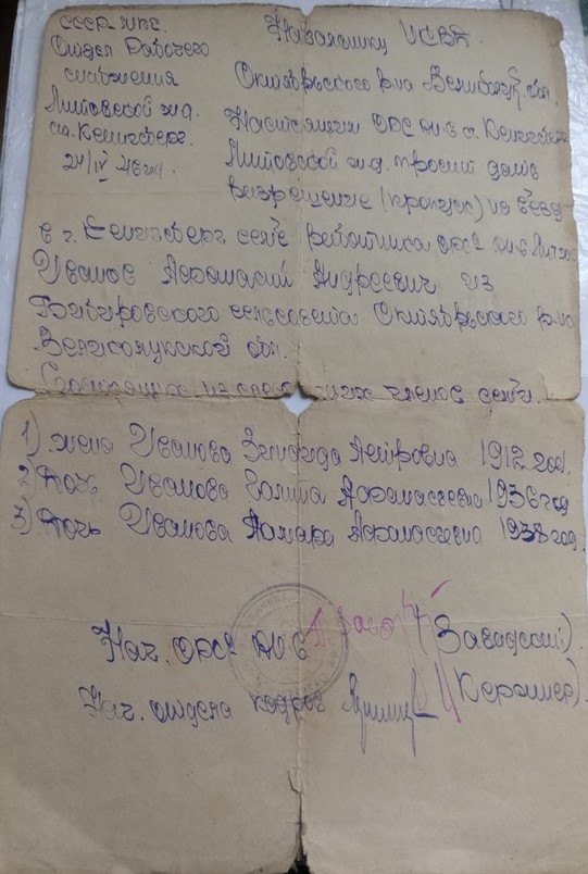 Иванов_3