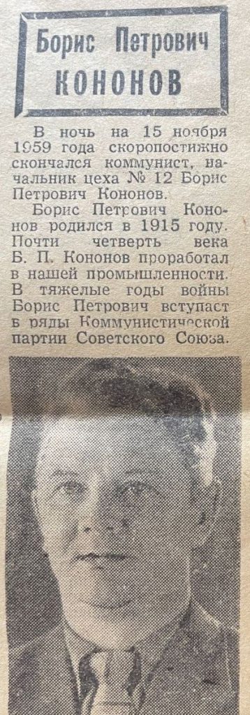 Кононов_4