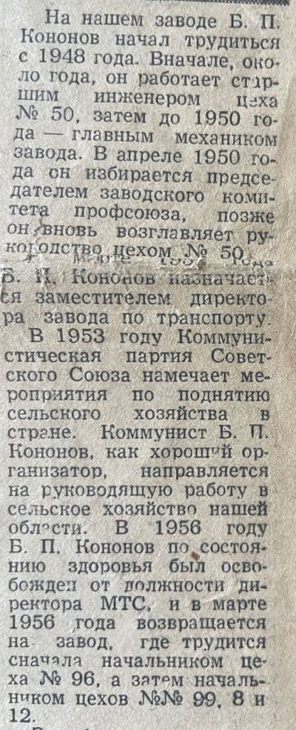 Кононов_5