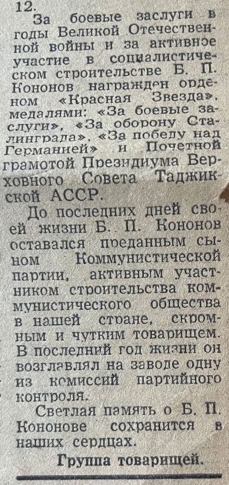 Кононов_6