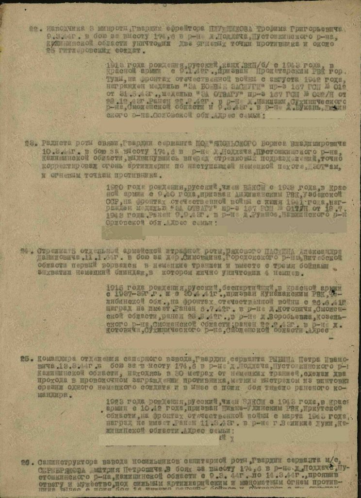 Рыбин_2