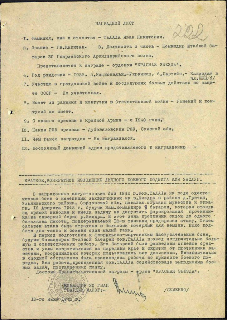 Талала_1