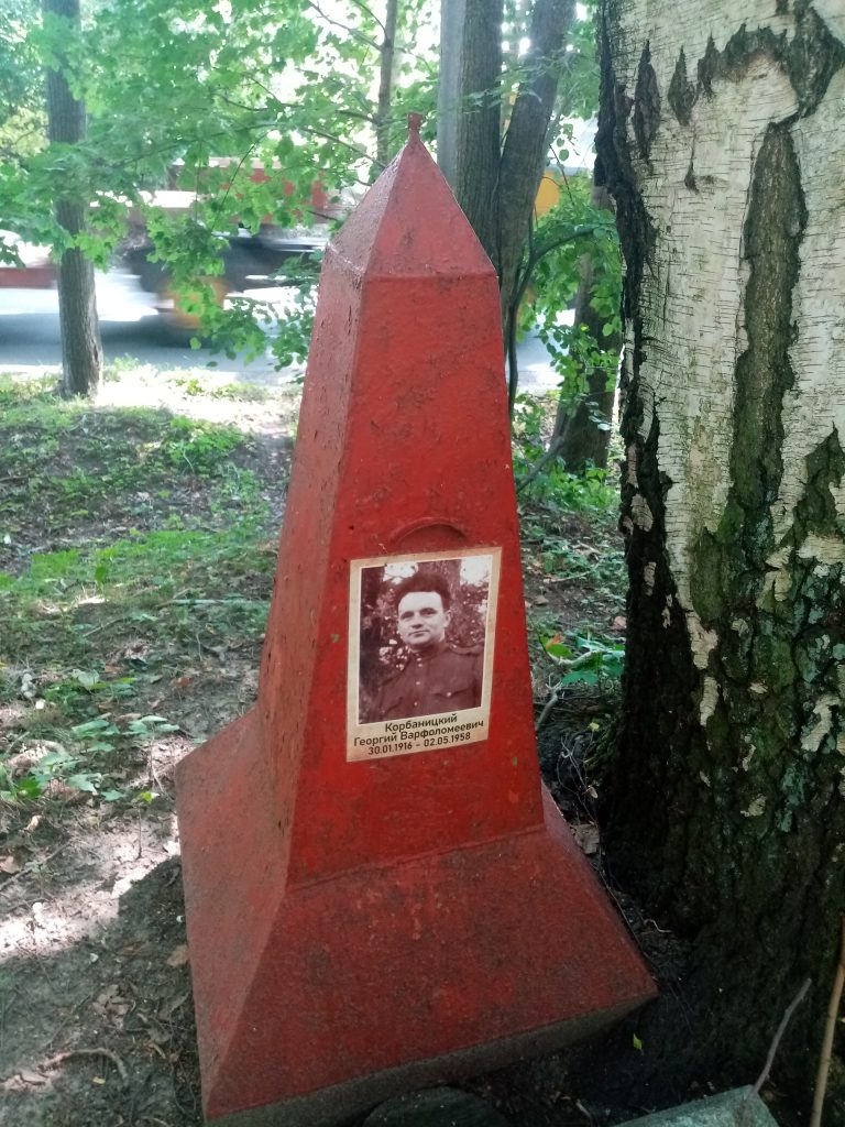 Корбаницкий_2