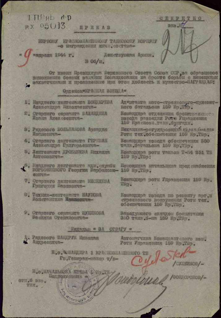 Корбаницкий_3