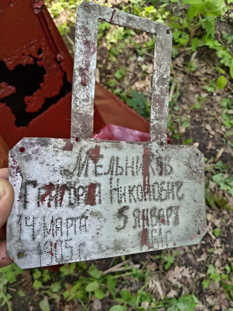Мельников_2