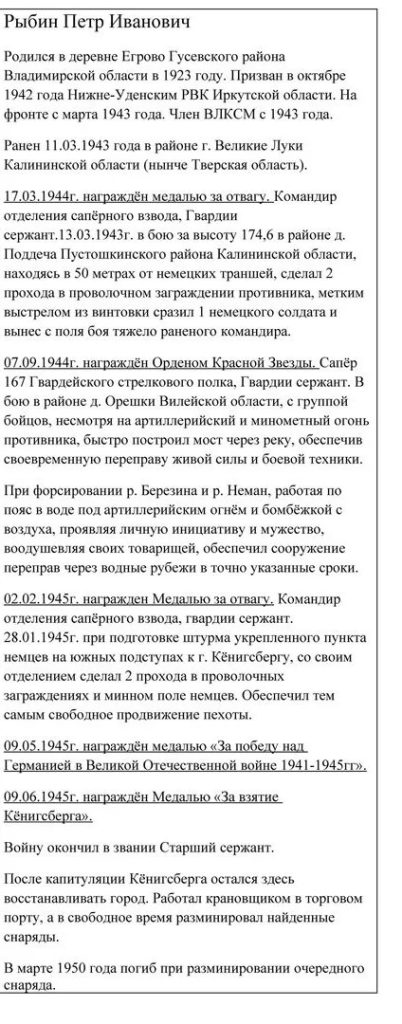 Рыбин_4