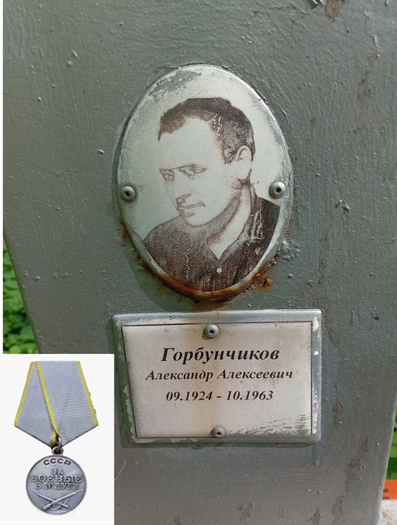 Горбунчиков_1