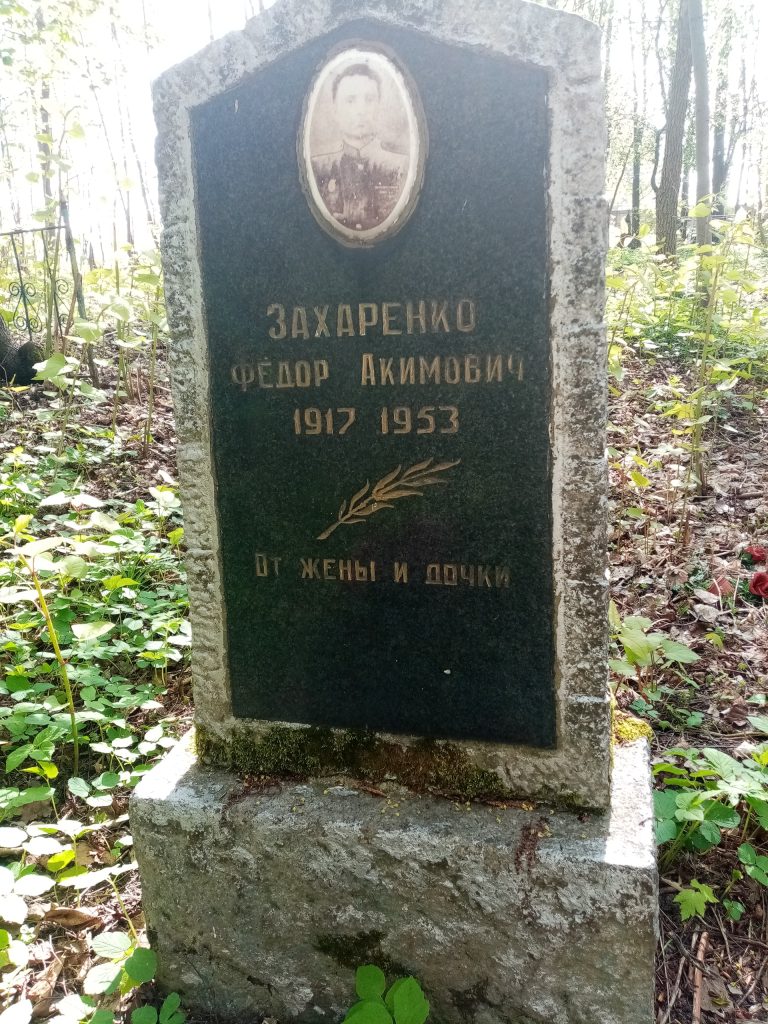 Захаренко_1