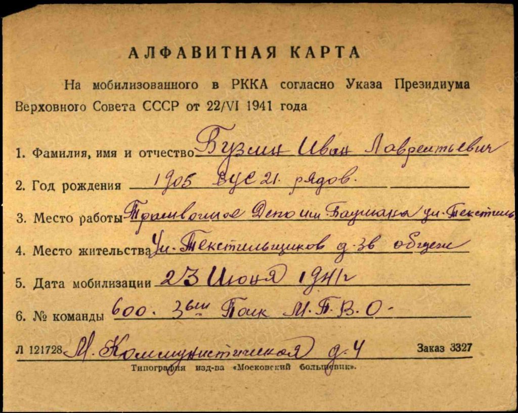 Бузин_2