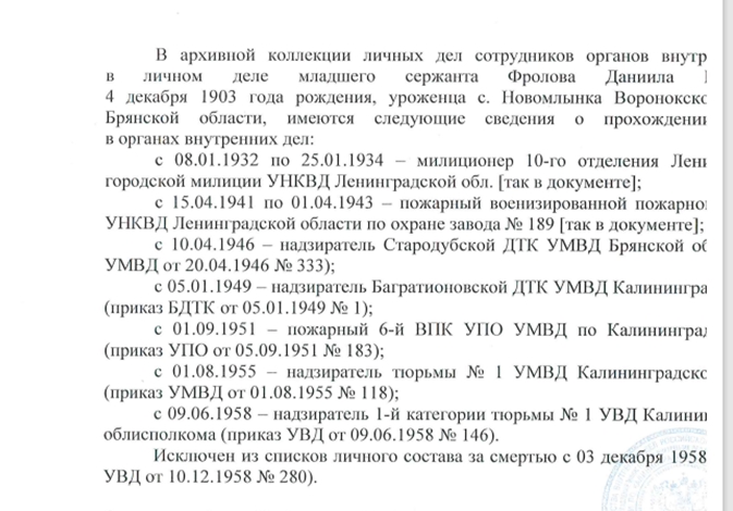 Фролов_3